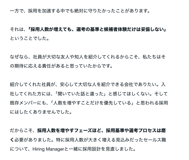 furumoe21's tweet photo. 【note書きました｜リファラル採用の裏側】
リファラル比率51.3%。

この数字は「採用施策が当たった」という話ではなく、「社員が友人を紹介したくなる会社であり続けられたか」というカルチャーの通知表だと思っています。

FY25、約50名→約90名へと組織が1.8倍になったHQで、私たちが採用で大切にしてきたことをまとめました！

採用や組織づくりに携わる方に読んでいただけたら嬉しいです！

↓記事はコメント欄にて