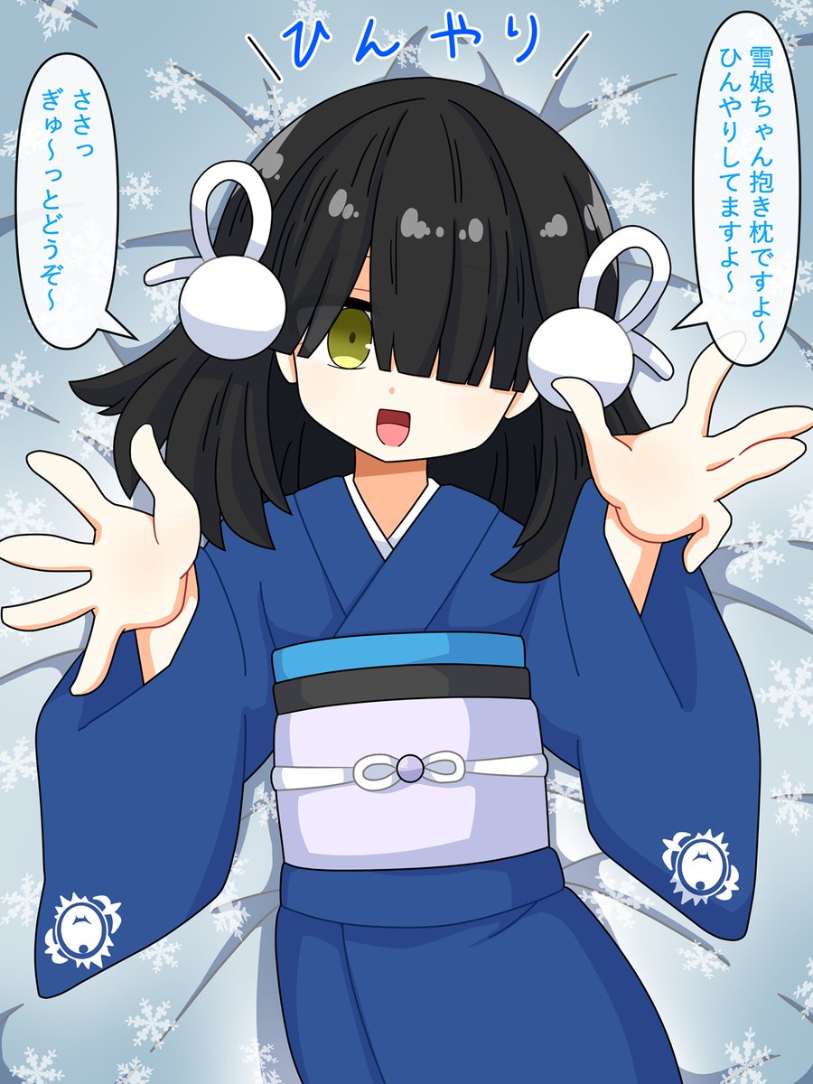akatubotan's tweet photo. 遊戯王OCGより氷の魔妖－雪娘ちゃん。
夏に需要が多くて活躍できる雪女ちゃんはついつい調子に乗って力を使いすぎて雪娘の姿（省エネモード）から戻れなくなることがあるのだ…。
そういう時は冷たい抱き枕として扱ってあげよう。生気を吸われます。 https://t.co/vHR8rWhDnv
