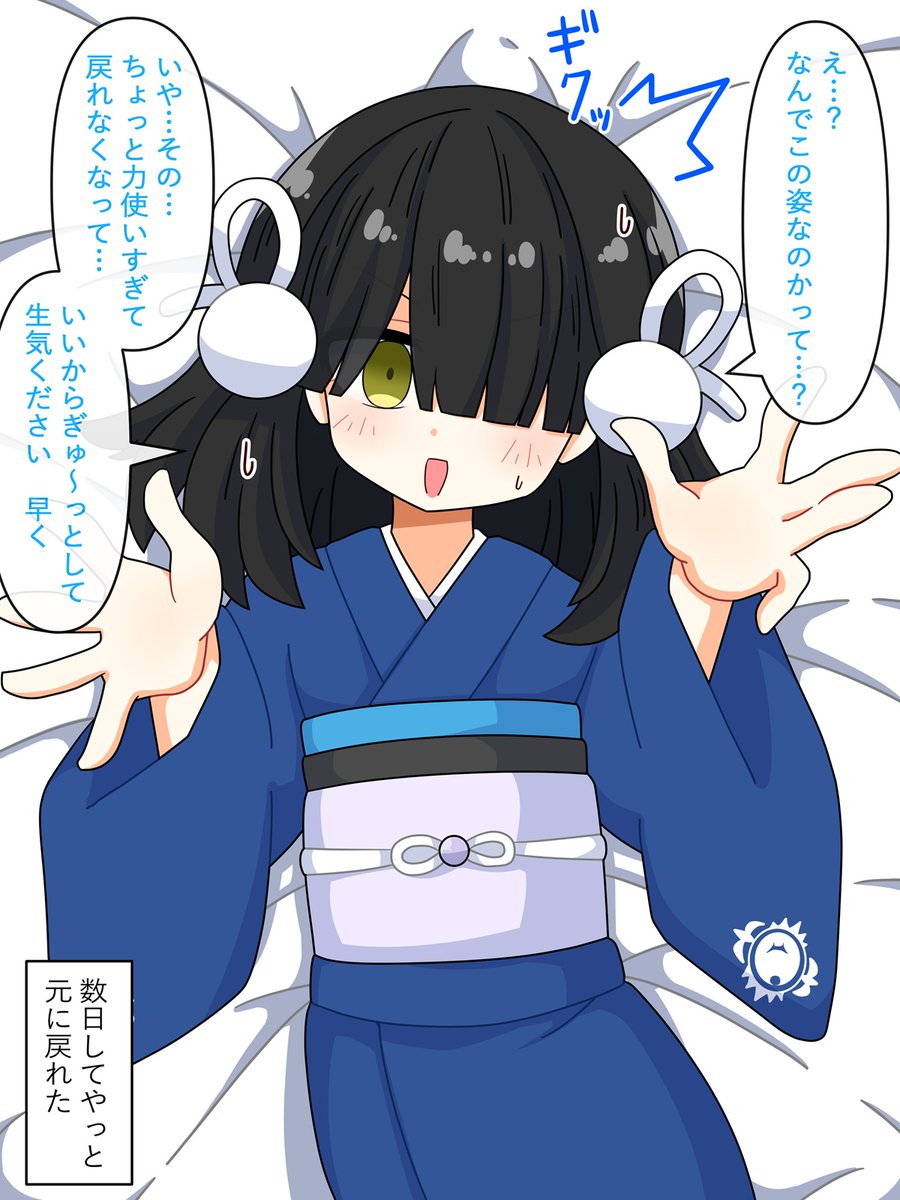 akatubotan's tweet photo. 遊戯王OCGより氷の魔妖－雪娘ちゃん。
夏に需要が多くて活躍できる雪女ちゃんはついつい調子に乗って力を使いすぎて雪娘の姿（省エネモード）から戻れなくなることがあるのだ…。
そういう時は冷たい抱き枕として扱ってあげよう。生気を吸われます。 https://t.co/vHR8rWhDnv