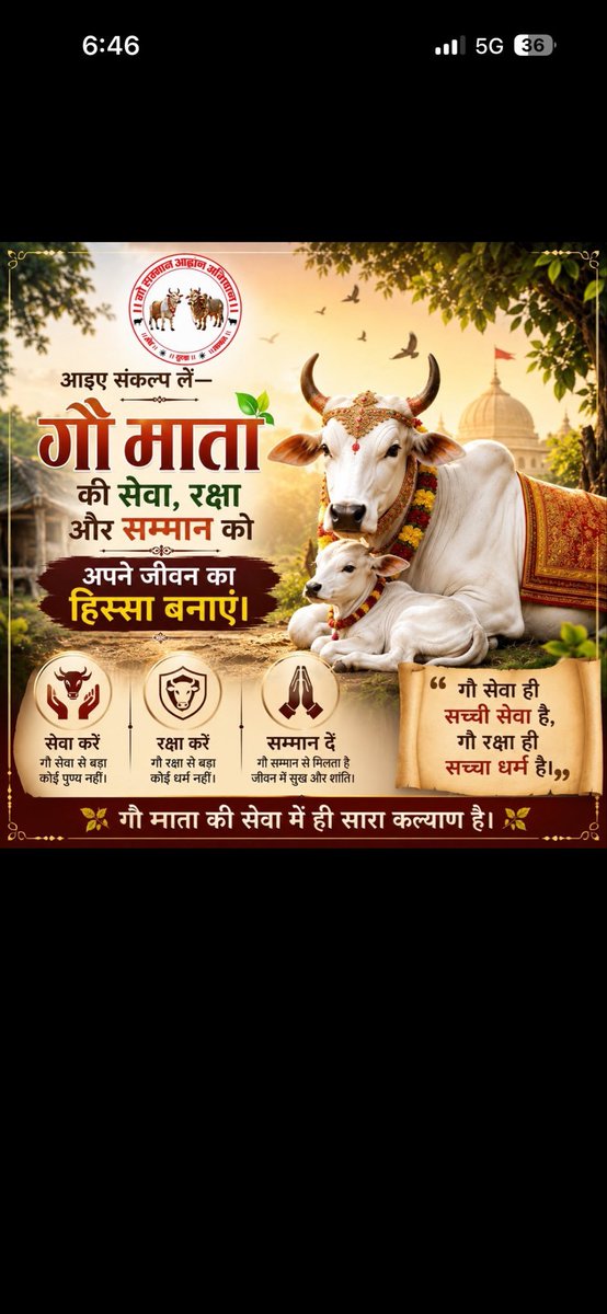 chumamn's tweet photo. प्रत्येक सनातनी @narendramodi @PMOIndia से 2 मांग करते है।

1:-गौ माता को राष्ट्र माता का सम्मान दिया जाए।
और
2:-संपूर्ण भारतवर्ष को गौ वध के कलंक से मुक्त किया जाए।

जय सियाराम 

गाय #गौमाता_राष्ट्रमाता Gau Mata protect#गौमाता_राष्ट्रमात https://t.co/DVmhAgSVFG