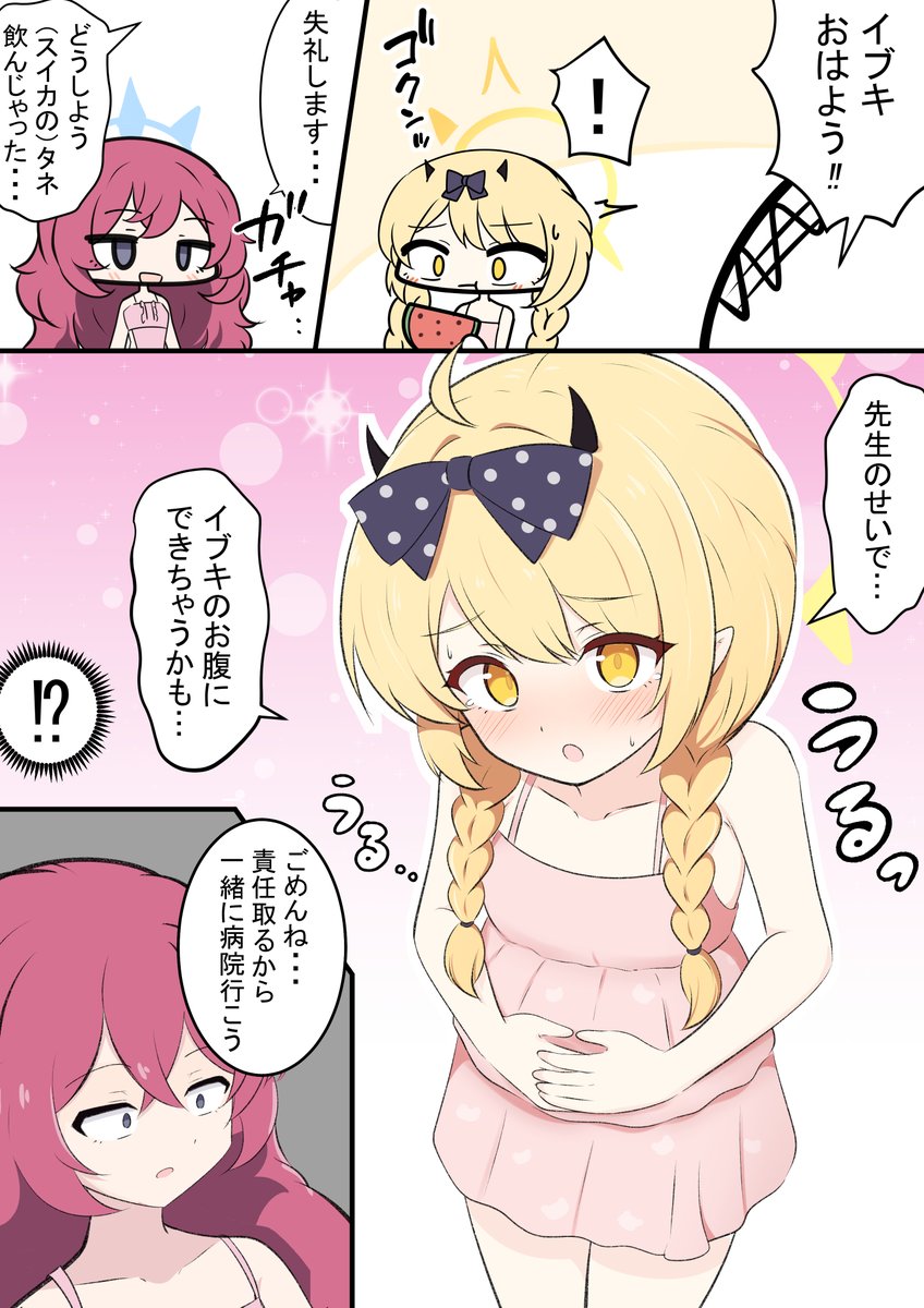 kakapomilk's tweet photo. イブキちゃんとスイカの種

びっくりして飲んじゃう漫画です！
ちなみにイロハガチャは天井でした！ https://t.co/AjPI4HeAe1