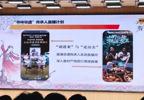 Felix_Shuai's tweet photo. 美团在新疆首发省级非遗美食榜单！近日，在2026“新疆是个好地方”非物质文化遗产援疆主题展示活动上，美团正式发布“新疆非遗美食榜单”，这是美团在全国���围内发布的首个省级非遗美食榜单。该榜单精选全疆60余家优质非遗美食商户，用户登录美团App搜索“非遗美食榜”，即可查看所在城市的最新上榜推荐。 https://t.co/OXBMrqOdwu