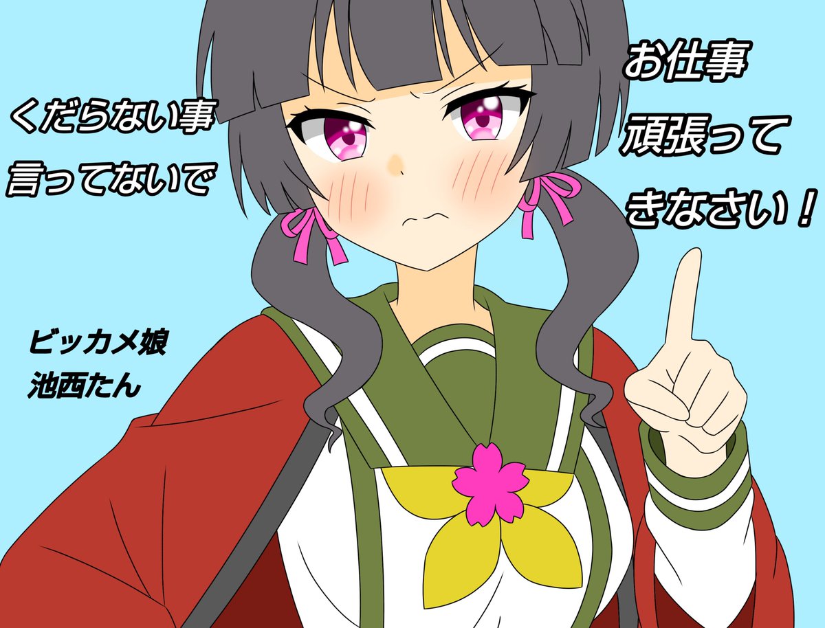 toinekoxcrossp's tweet photo. Q∶絵描きになるメリットって？🤔

A∶好きなシチュエーションで推しをキャンバスに召喚できるにゃああああ〜！✏️😆🐈️
ぐふふふふ…🤤🐈️

#池西たん　#ビッカメ娘
指描き　落書きファンアート
#絵描きさんと繋がりたい https://t.co/U6Lr6mu4xV