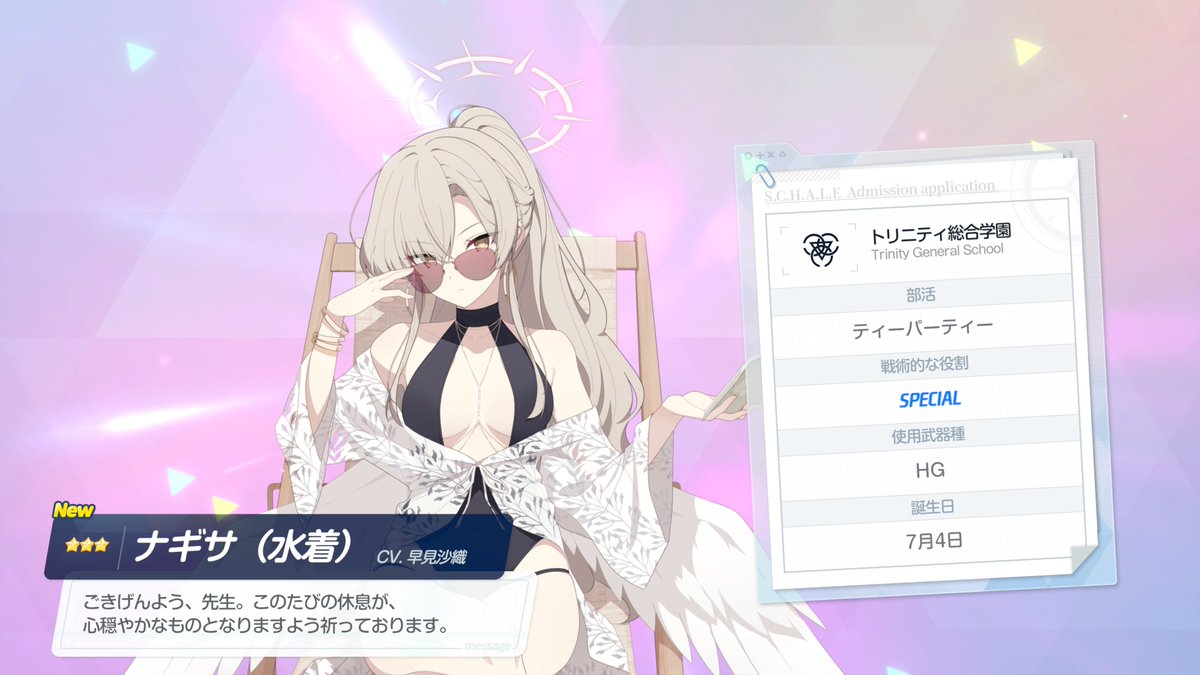 gobgobrin_2696's tweet photo. ナギちゃんすり抜けてイブキイロハ90連で引けたので神とさせていただく。周年だしミカも狙うけどね https://t.co/goRcFAwbR3