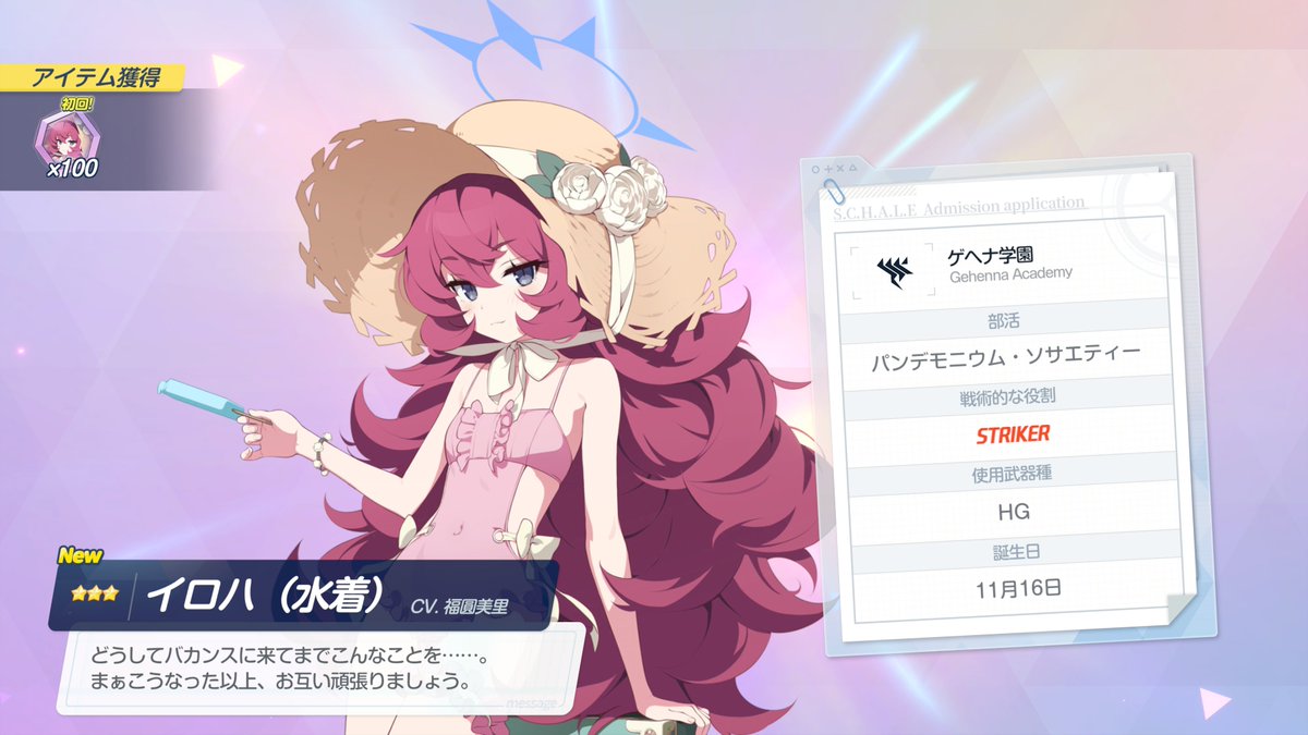 gobgobrin_2696's tweet photo. ナギちゃんすり抜けてイブキイロハ90連で引けたので神とさせていただく。周年だしミカも狙うけどね https://t.co/goRcFAwbR3
