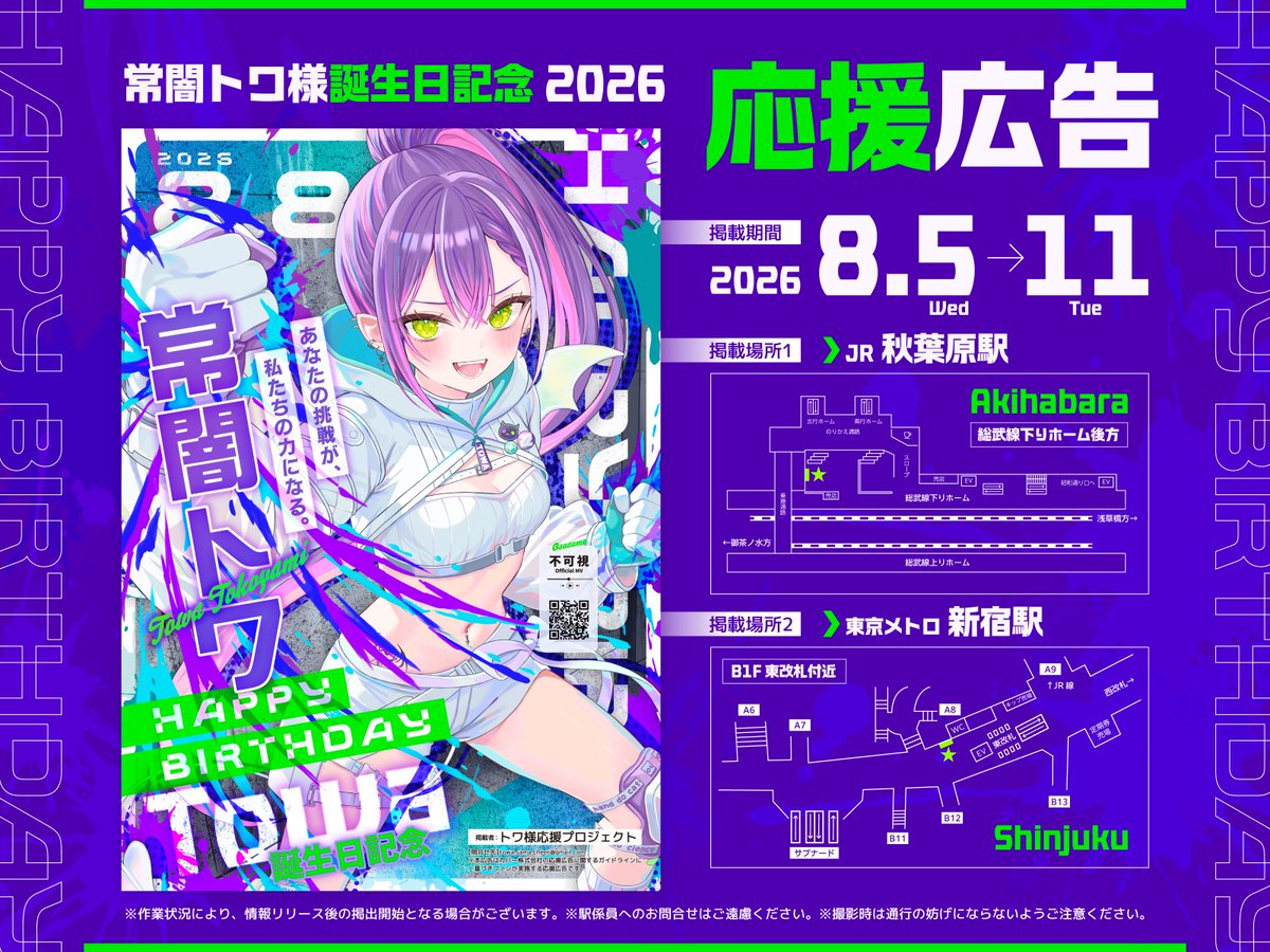 常闇トワ👾 (@tokoyamitowa) / Posts and Replies / X