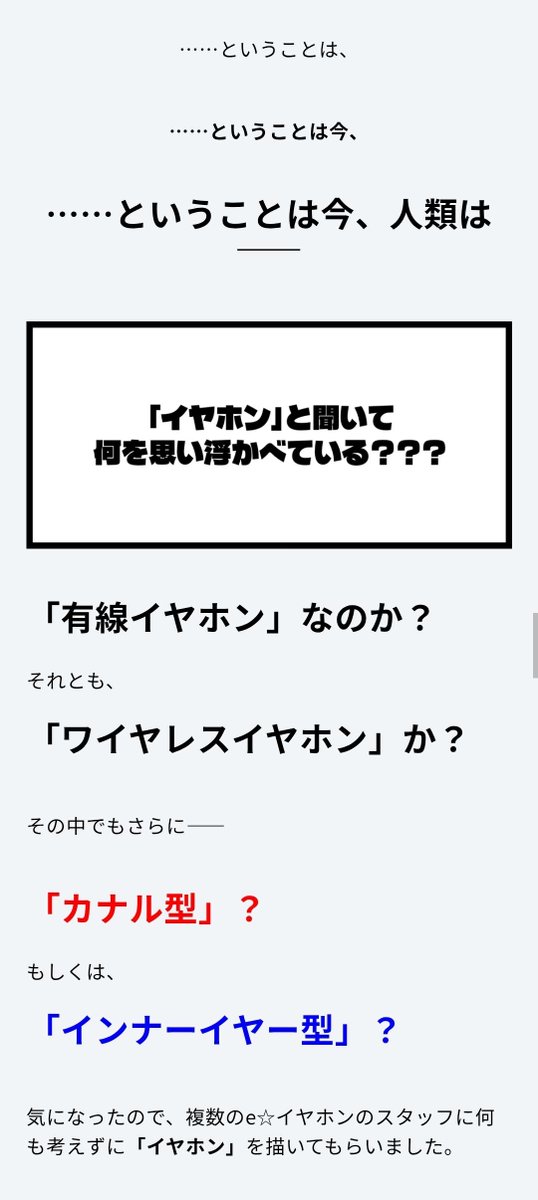 e_earphone's tweet photo. 専門店スタッフの「イヤホン」がこちらです https://t.co/nUAnG4ZTik