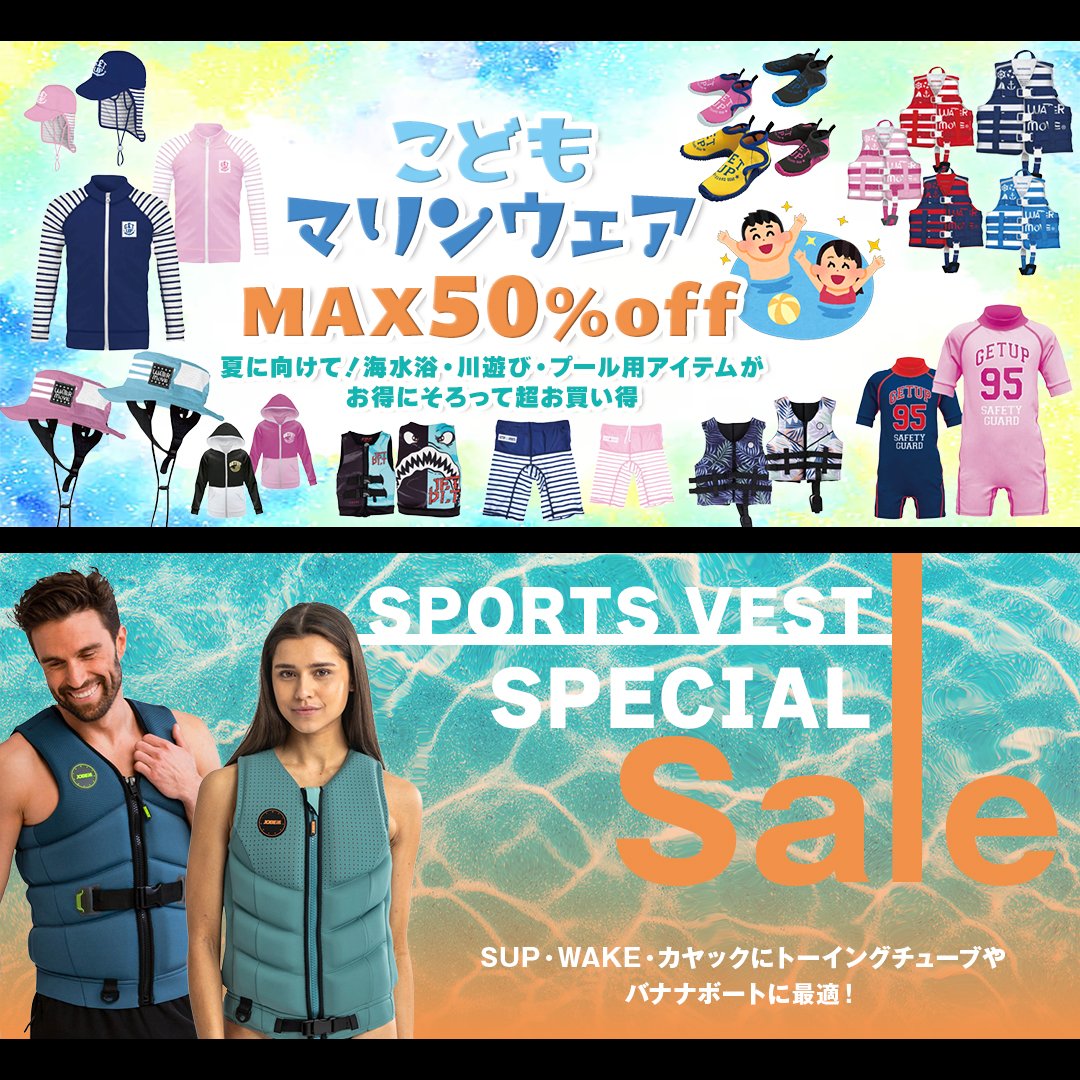 JSPTOKAI's tweet photo. SUMMER SALE🌞

JSPTOKAI実店舗、JSPTOKAI公式通販サイトにて開催中です！

公式通販サイト
https://t.co/fhlZ1ugyjd

#JSPTOKAI #ジェットスキープラザ東海 #ジェッ活 #水上バイク #ジェットスキー #PWC #jetski #マリンスポーツ https://t.co/LhPStVu0RQ