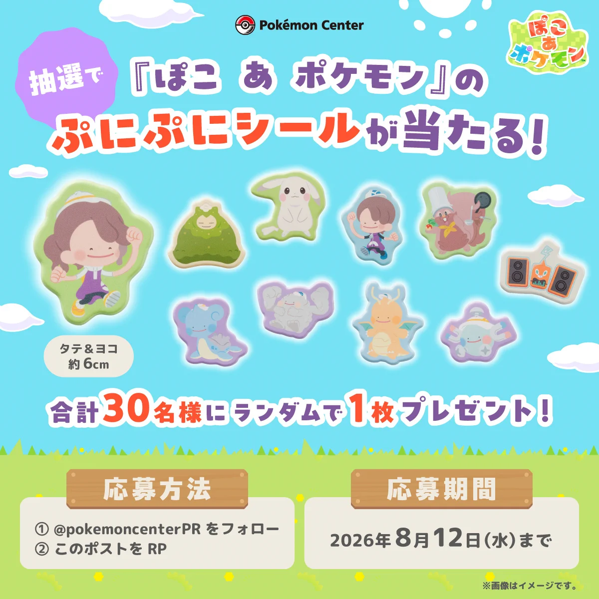 ポケモンセンター公式 on X: 