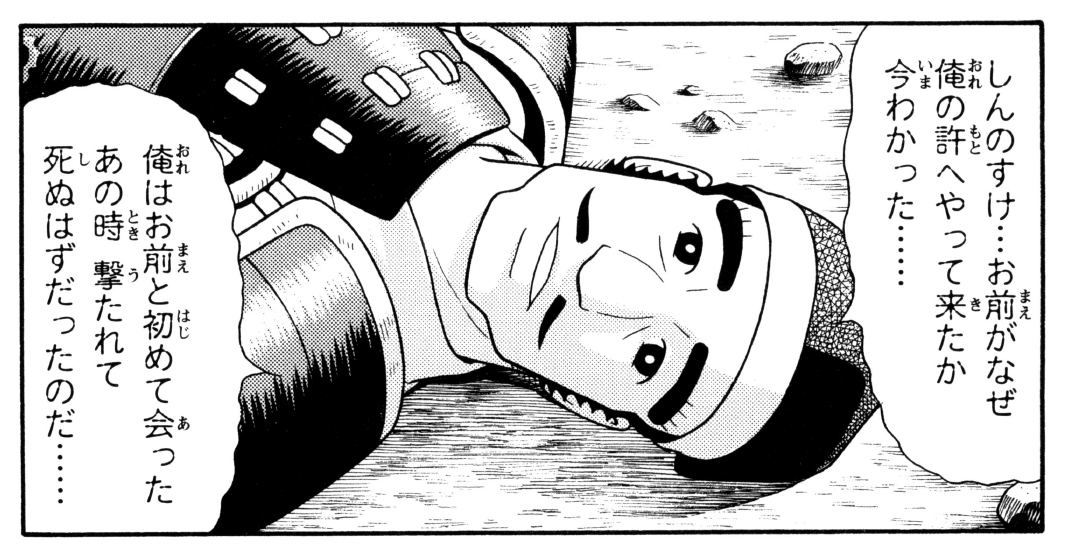 manga_shinchan's tweet photo. しんのすけが、戦国時代にやってきた意味 https://t.co/zD4sc89gFh