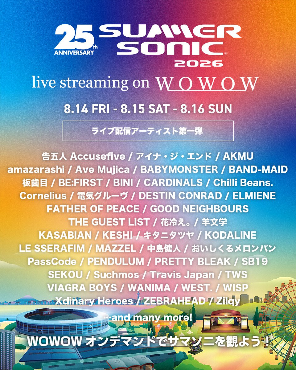 natalie_mu's tweet photo. 「サマソニ」配信アーティスト第1弾🎸

BE:FIRST、ルセラ、中島健人、羊文学
MAZZEL、トラジャ、電気、WEST.ら44組！

⬇️ラインナップ
https://t.co/VtPJD0pCD8

#サマソニ https://t.co/TYROlBuoTq