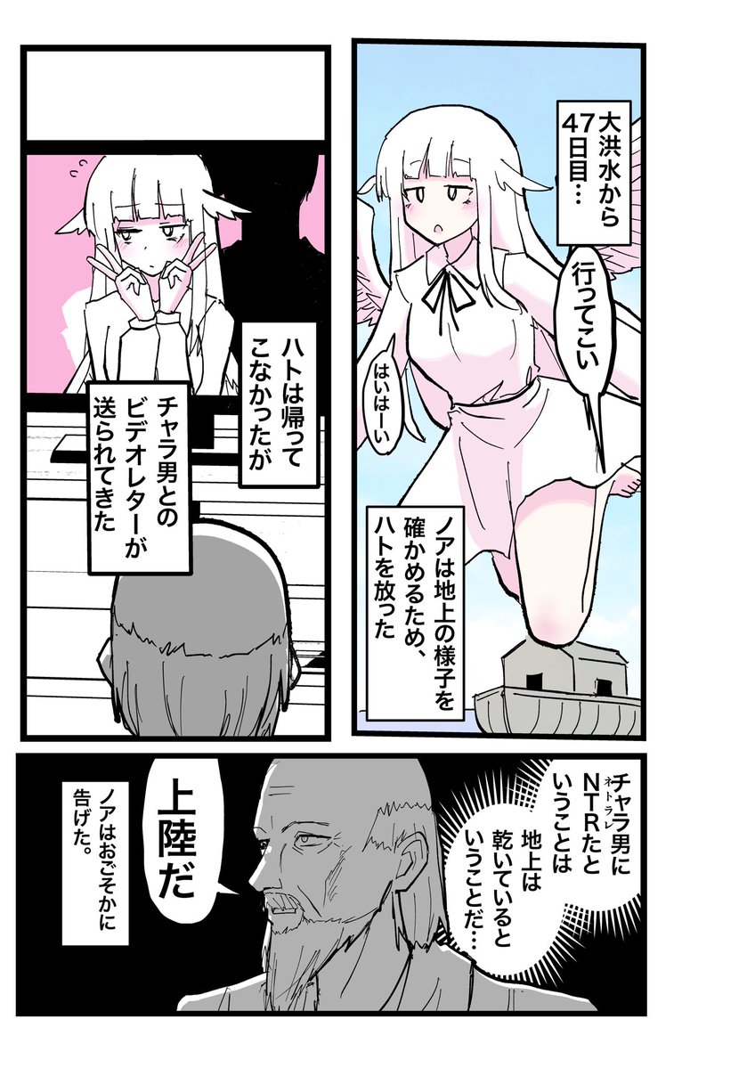indozou's tweet photo. ハト、NTRれる。 https://t.co/6ZJON55LiK