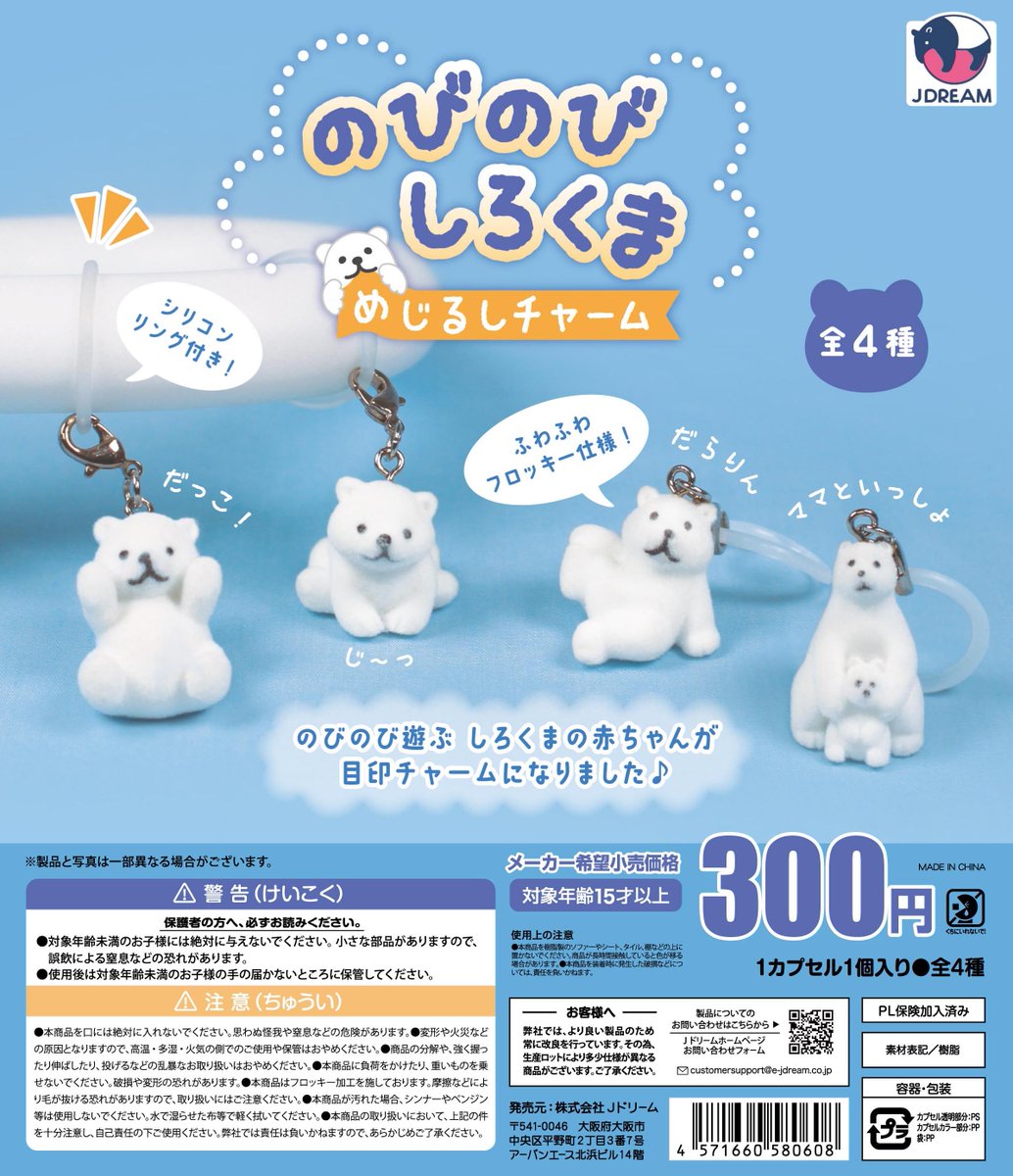 しろくま　オーダー品 ✨2026年8月出荷商品｜06✨ 🤍🐻‍❄️「のびのびしろくま めじるし