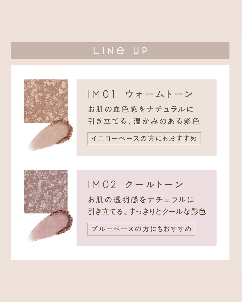 excelmake_tokyo's tweet photo. 9月15日発売（※メーカー出荷日）
エクセル　インプレッシブ　ムードシェード

ニュアンスカラーの影色で肌印象までアップする
新発想の“彩るシェーディング”が登場！

チークとシェーディングの間のような
彩度をプラスした影色が、
お肌の印象自体を左右することに着目して開発しました。 https://t.co/rOe8Cvx78z
