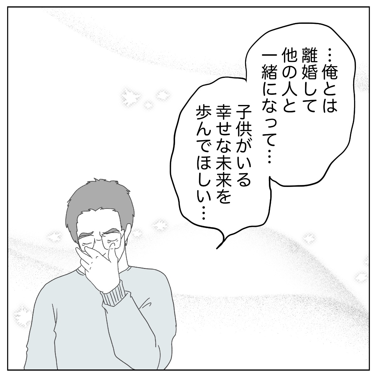 Post by ぺ子 on X: (4/4)
