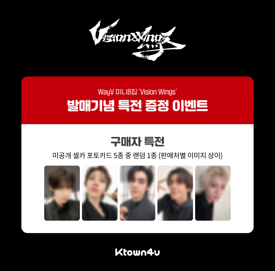 XLOV ファンミーティング ウムティ 入場特典 📢【 WayV 】 WayV - 8th Mini Album [Vision Wings] EMBLEM Ver