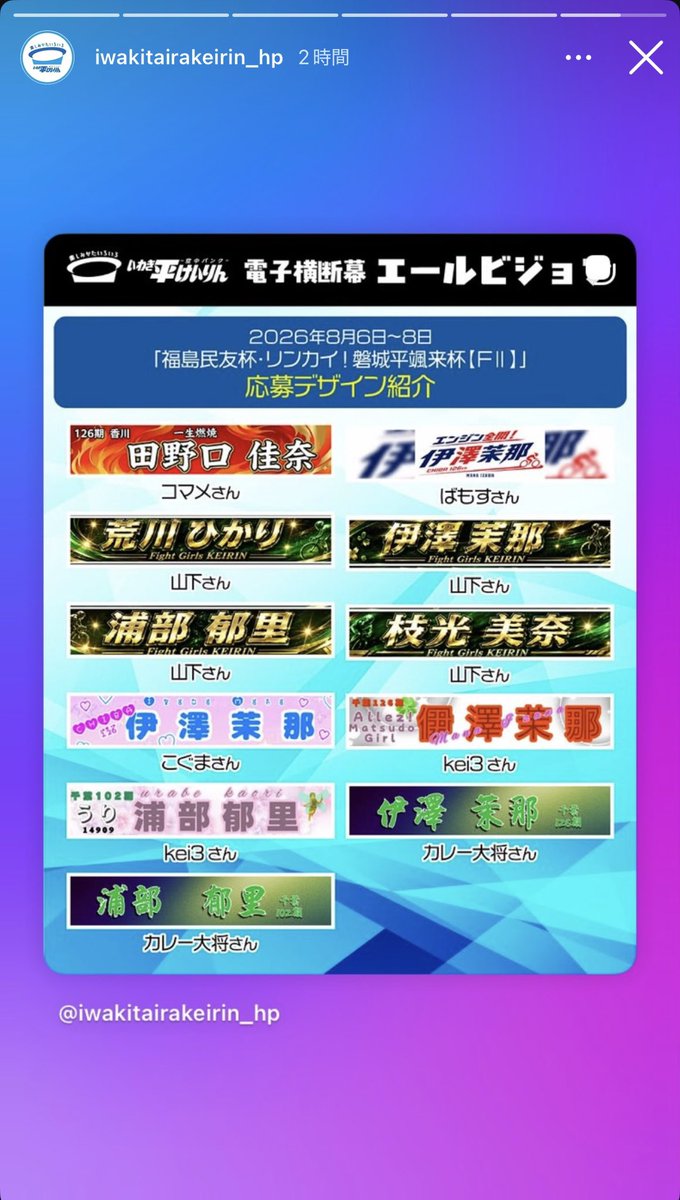 wanwan_tochi's tweet photo. （夏バテ失速中でいつもの定位置Ｂクラスが見えてきた）ヤクルトスワローズ感溢れるの伊澤選手の横断幕、とても素敵✨🐧
https://t.co/oZUf96StkB https://t.co/byVpWnanCm