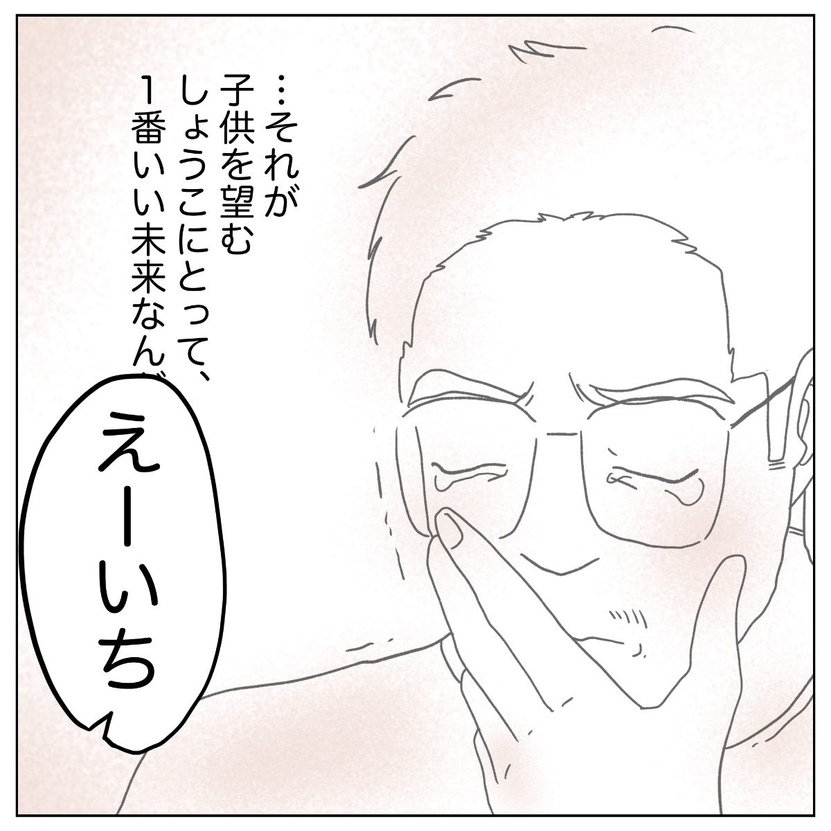 Post by ぺ子 on X: (4/4)