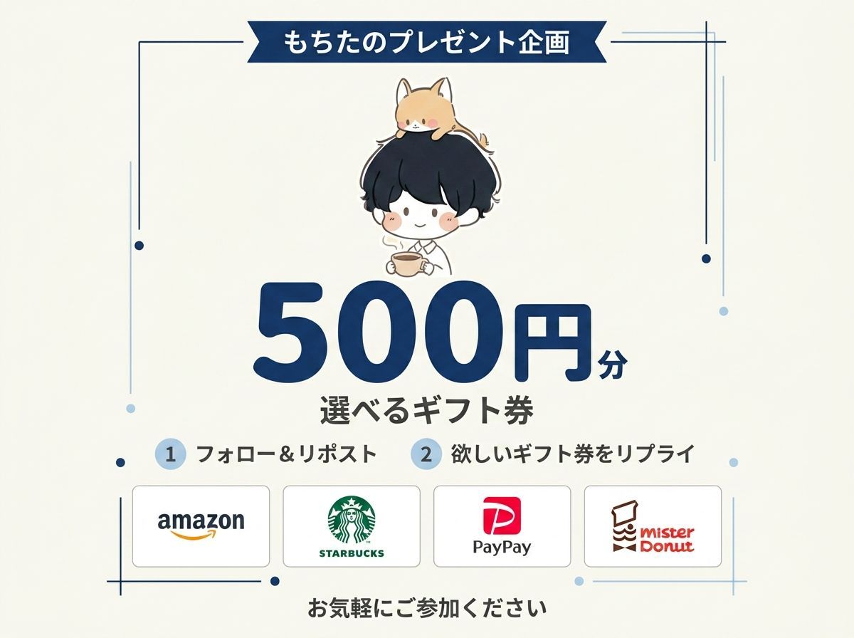 mochita304's tweet photo. ─✧ もちたのプレゼント企画 ✧─

参加してくれた方の中から、500円分のギフトを1名様に。

1）Amazonギフト券
2）スタバチケット
3）PayPay
4）ミスド

応募：フォロー＆リポスト／欲しいギフトをリプ

〆切：8月6日（木）12時
※複数アカウントでの応募は無効 https://t.co/aCFbT8x22h