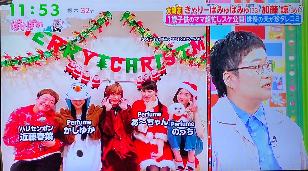 prfm_three_love's tweet photo. 久しぶりにTVで♡のっちさん！！！
（（🥰かわいい））
#prfm
#ぽかぽか https://t.co/x1oV3Ct5Ax