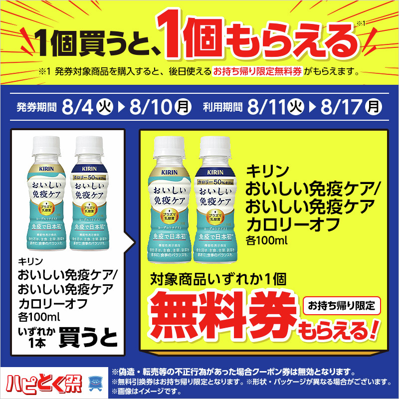 akiko_lawson's tweet photo. 対象商品をご購入いただくと、無料券がもらえるキャンペーンを開催中です(^^)
今なら同じ商品がもらえます✨
https://t.co/liCtsF9ZXs https://t.co/FUIP7ynfOS
