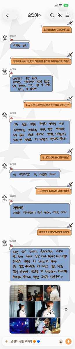 1uvyouryouth's tweet photo. 260805 MOODZ LAND 

💬 승연이♡가 보낸 새로운 사진과 메세지가 있습니다. 

#WOODZ #우즈
#HAPPY_WOODZ_DAY https://t.co/7tw0uL09RF
