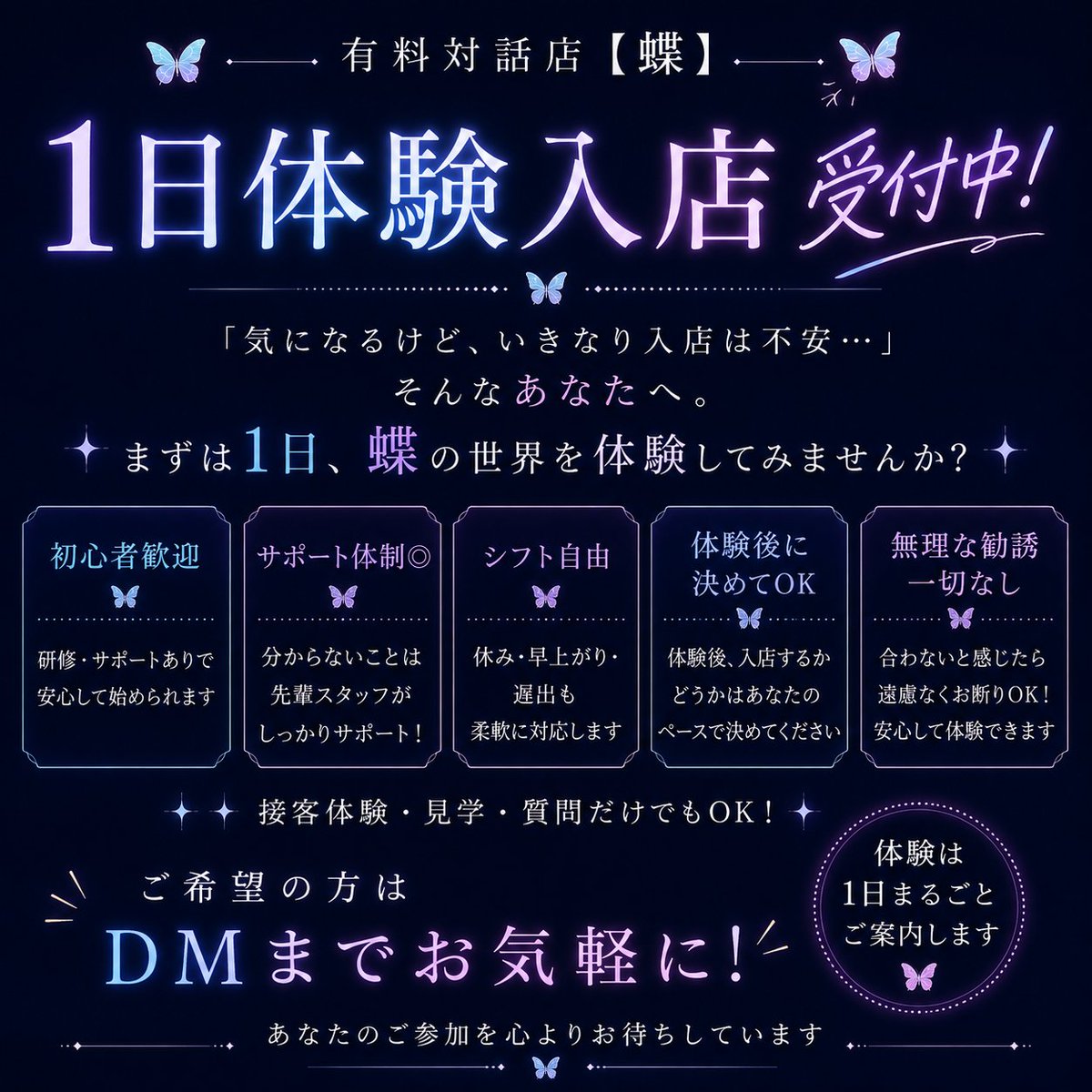 butterfly__ff14's tweet photo. 貴方が楽しみたい、居場所がほしい、皆と仲良くしたい、良いお店を作りたい方おまちしております https://t.co/B7JJLGrAiQ