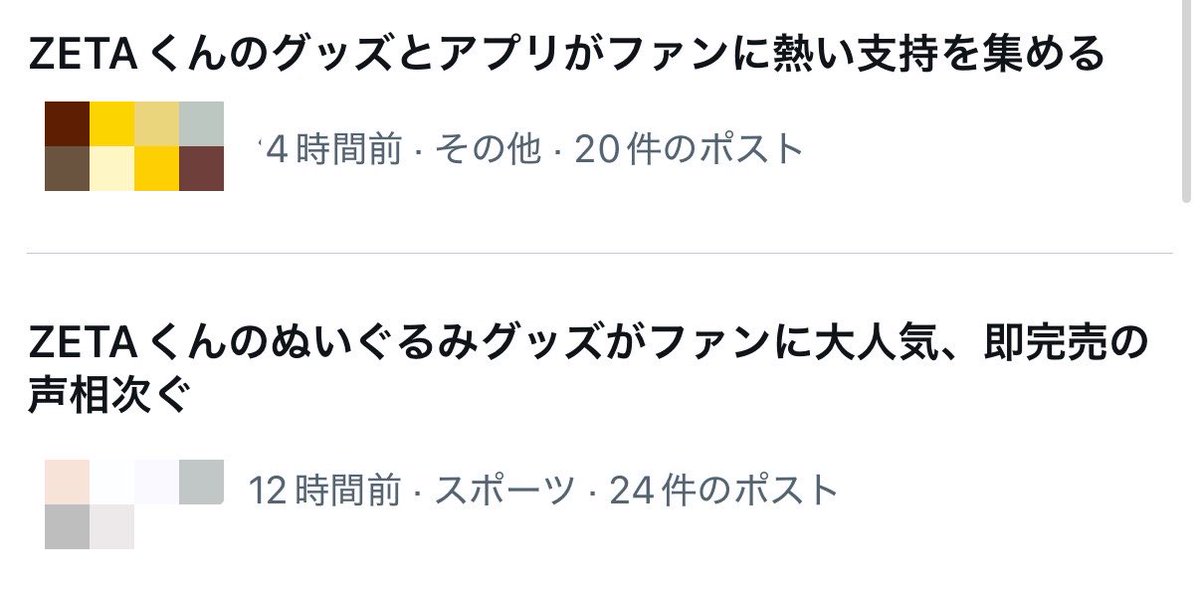 StumpyJuice4830's tweet photo. こっち界隈の話かと思ったら違うのね😂 https://t.co/GIgZeYyR1Q