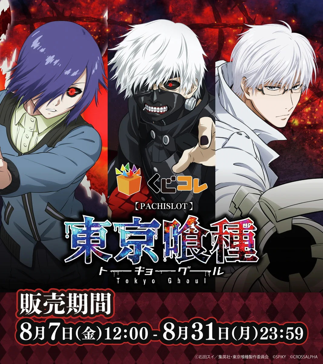 公式】くじコレ on X: 