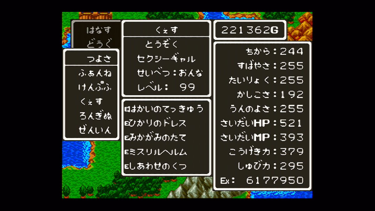 FinfannelVtuber's tweet photo. 数年前から止めてたSFC版。カンスト欲が出てきたからステ上げここからまたに育てるか…不思議な木の実盗みにしばらくバラモスエビル狩りに行きます。
#ドラクエ3 https://t.co/Z7cRWyEanO