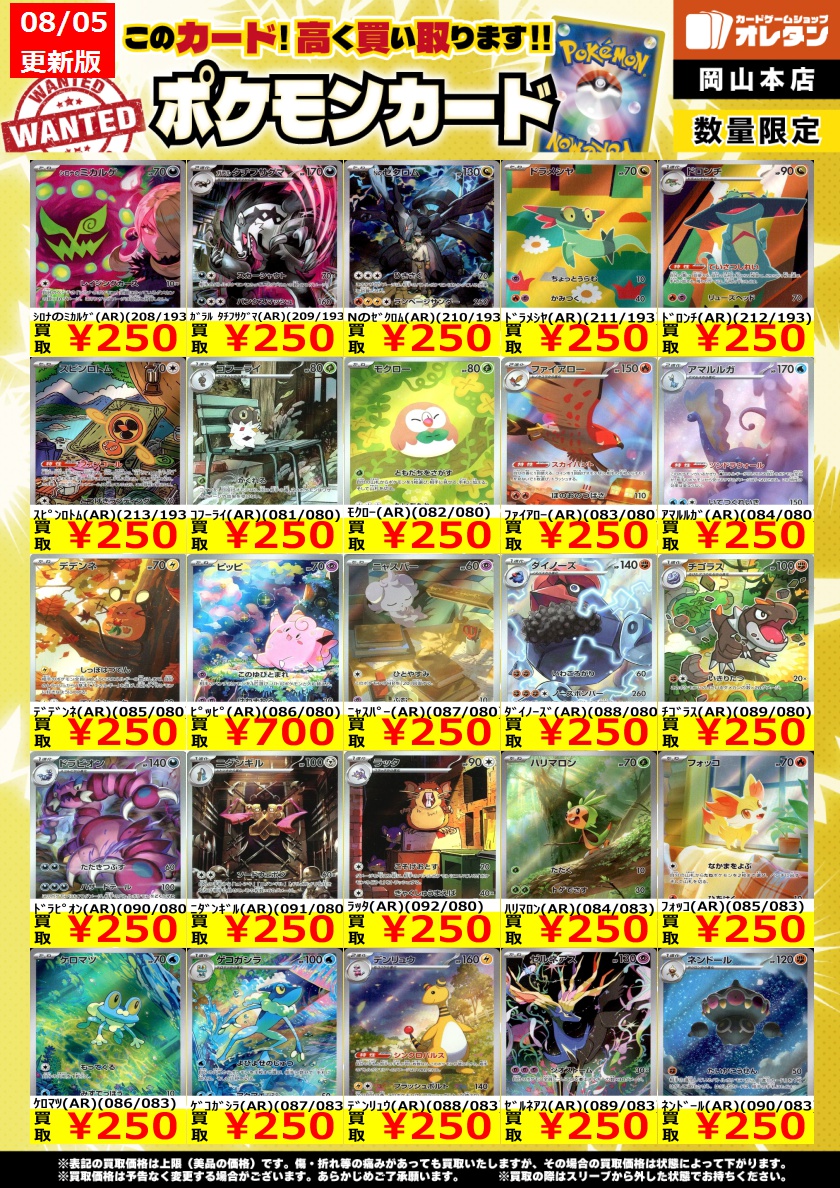【saku】ポケモンカードゲーム まとめ売り ポケモンカードゲーム 買取情報】 告知価格はカードの状態や在庫・市況
