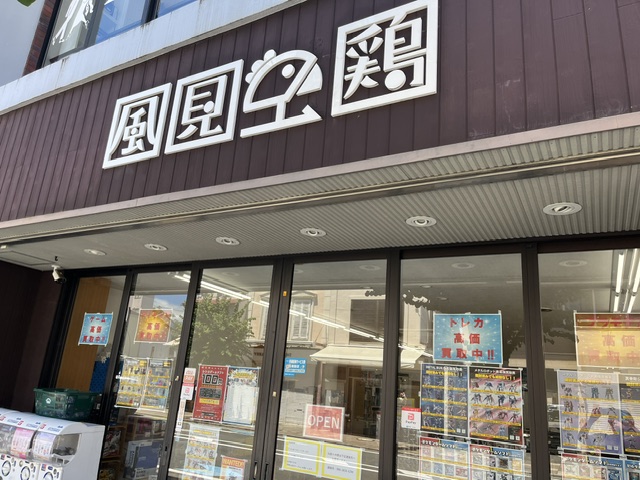 kazamidori_bg's tweet photo. ⭐️本日ボードゲームショップ風見鶏オープンしました⭐️

ボードゲーム販売中です🎲
店頭にない商品のお取り寄せも🆗
プレイスペースもご利用可能ですので、ご希望の方は店員までお声がけください😆

中古買取も随時受付中です‼️
お電話でのご予約もお待ちしております‼️

#ボードゲーム #中古買取 https://t.co/QZlkLJ1hvB