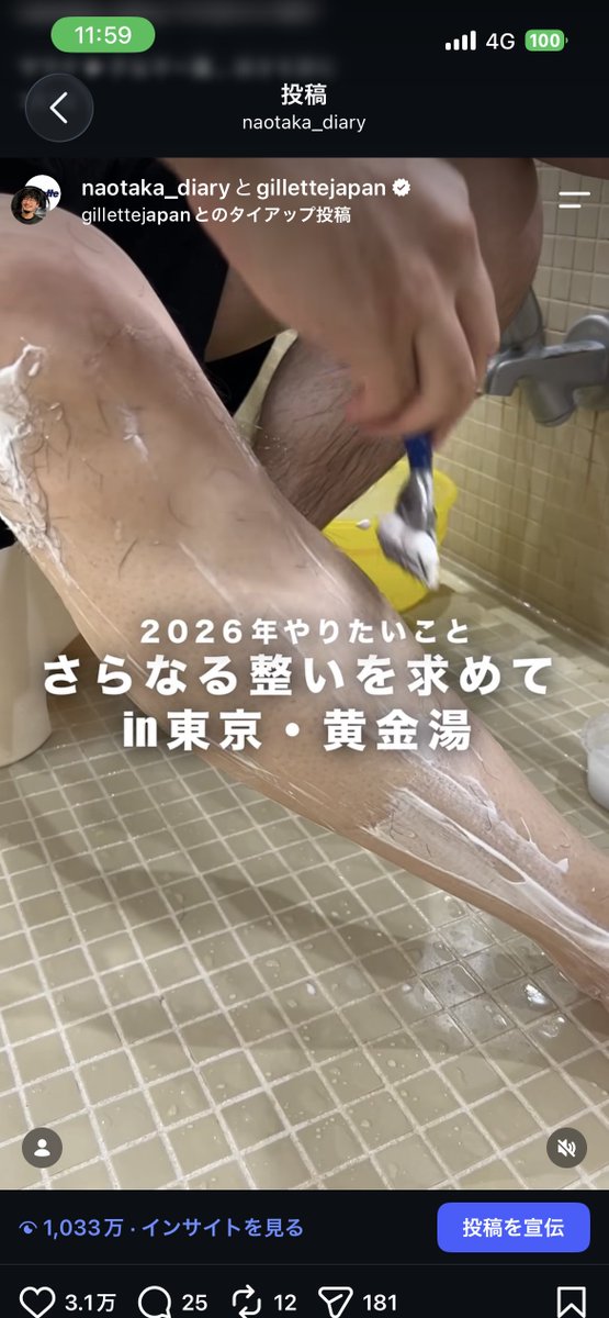 iam_naotaka's tweet photo. もりもりの除毛コンテンツが1000万人に見られてるのさすがにおもろすぎる。

https://t.co/WyKezigCUF https://t.co/0VPRcBoXWz