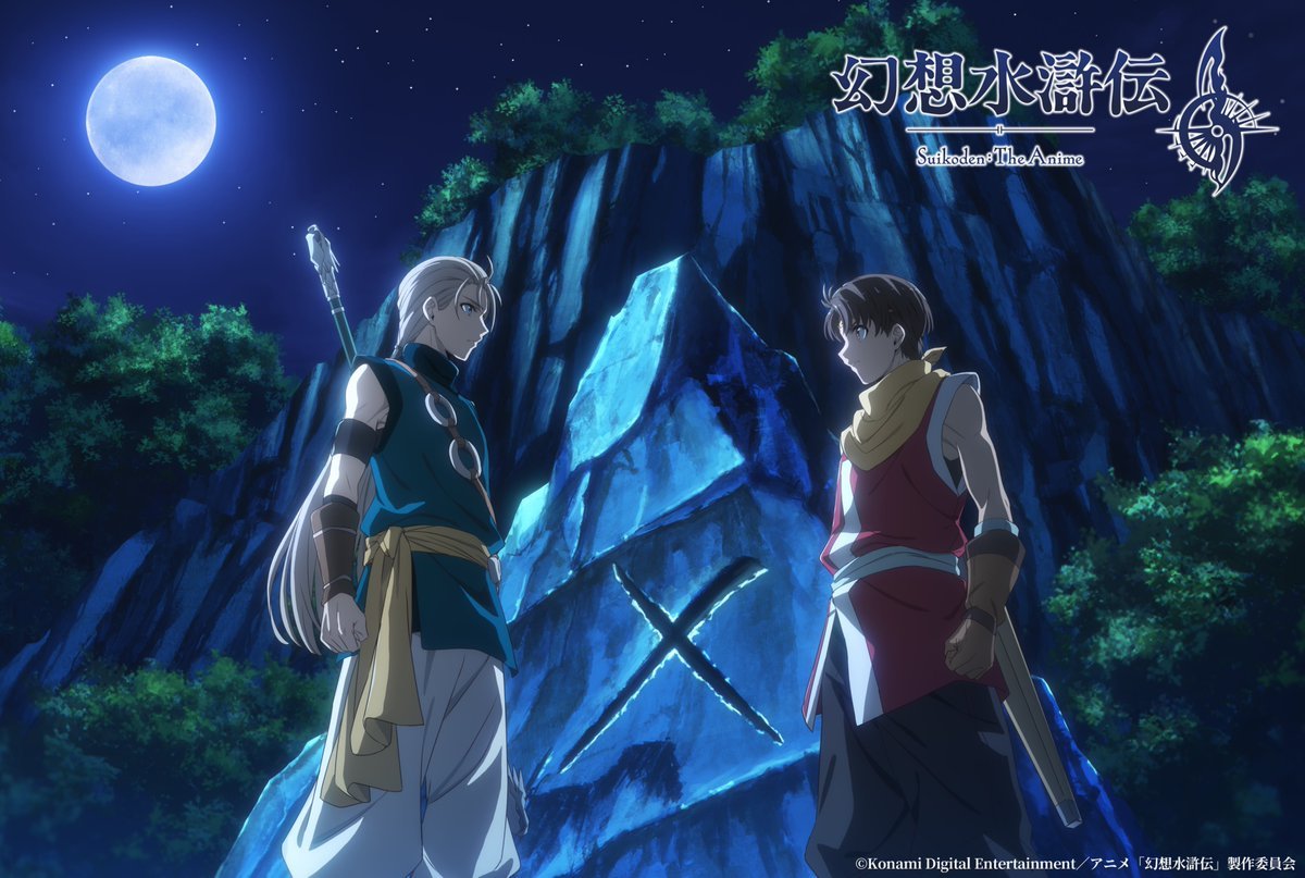 uzurea_net's tweet photo. 2026年秋アニメ, ゲーム原作
『幻想水滸伝』
TOKYO MX、関西テレビ、BS朝日ほか 全国32局にて順次放送開始！ 初回第1話は60分拡大スペシャル

■第2弾PV公開
https://t.co/UT2gqr2EJ0
■オープニング主題歌「悲しみさえ⼤⼈びて」amazarashi
■キャスト
リリュウ：熊谷俊輝
ジョウイ：土屋神葉
ナナミ：日原あゆみ
ビクトール：小西克幸
フリック：中村悠一
ルカ・ブライト：八代拓
ジル・ブライト：安済知佳
アガレス・ブライト：山野井仁
クルガン：笠間淳
シード：松岡禎丞
ラウド：峰晃弘
アナベル：沢城みゆき
ジェス：酒井広大
ピリカ：近貞月乃
レックナート：潘めぐみ
■原作 コナミデジタルエンタテインメント
■監督 サトウユーゾー
■シリーズ構成 土屋理敬
■制作 KONAMI animation
#アニメ幻水
©Konami Digital Entertainment／アニメ「幻想水滸伝」製作委員会
