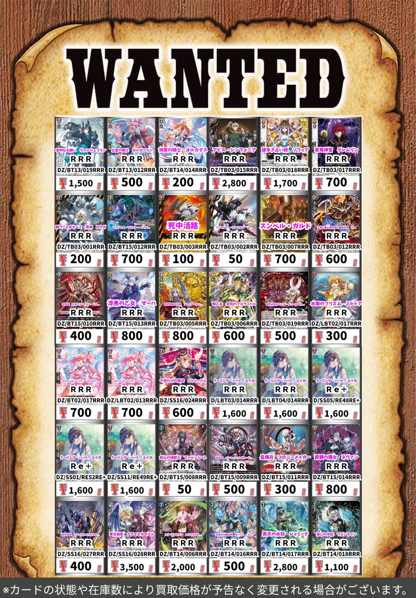 SR・RRR等まとめ売り SR以上 まとめ売り SR まとめ売り SR まとめ売り