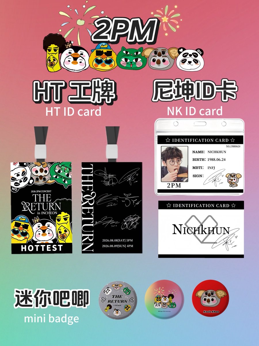 nini_0624_'s tweet photo. 📣GIVEAWAY EVENT🐼🐨🐱🐤🐧🍌

2026 2PM Concert
“THE RETURN” in INCHEON

🌟HOTTEST ID card 
🌟NK ID card
🌟mini badge

📅2026.8.8-8.9
📍 INSPIRE ARENA
 
see you🩷❤️💚💙💛💜

#2PM #투피엠 
#2PM_THE_RETURN
#JUN_K #준케이 
#Nichkhun #닉쿤 
#옥택연 
​#장우영 
#이준호 
#황찬성 https://t.co/zJWN4Y9egh
