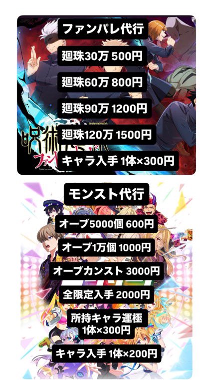 deci12345's tweet photo. ゲーム代行！！

✉️実績はDMで見せれますよ‼️
‼️依頼DMまで来て‼️
ファンパレ/ドッカンバトル/モンスト/ドッカンバトル/まおりゅう/イーフト/プロスピ/代行！ https://t.co/kfnwnwOUlk