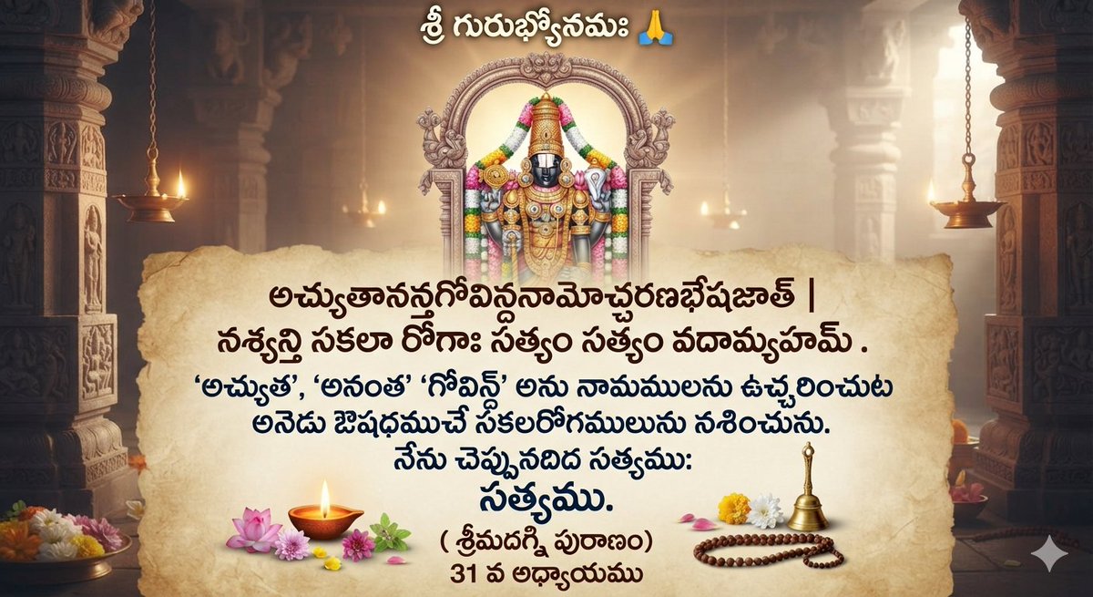 Thulasin8's tweet photo. శ్రీ గురుభ్యోనమః 🙏 https://t.co/3nfjABIXLt