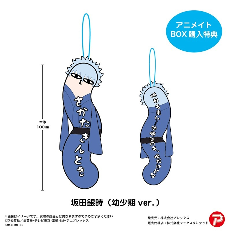 銀魂グッズ新作情報 (@gintama_goods_) / Posts / X