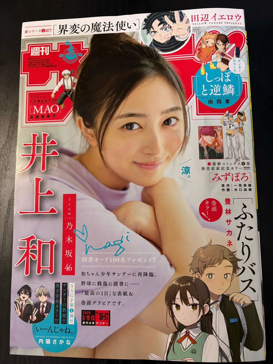 牧 彰久@『廻天のアルバス』原作/ 連載中 (@aki_maki) / Posts / X