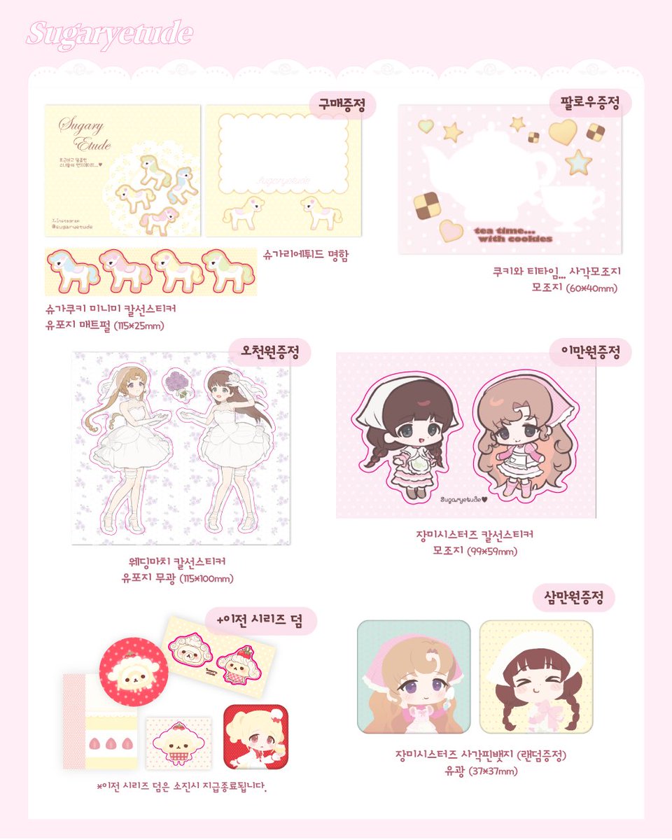 sugaryetude's tweet photo. ⊹₊˚‧‿₊୨ᰔ୧₊‿‧˚₊⊹

안녕하세요 슈가리에튀드입니다!
조금 이르지만 오일페 인포를 가져왔어요 ♬

2026.08.15(토)
11:00 ~ 18:00
세종대학교 광개토관 B2 컨벤션센터

인스타그램(@sugaryetude)에서는 

8/5(수) ~ 8/7(금)동안 초대권 이벤트도 진행중이니 많은 관심 부탁드려요!

타래로↓ https://t.co/UaybieWIXF
