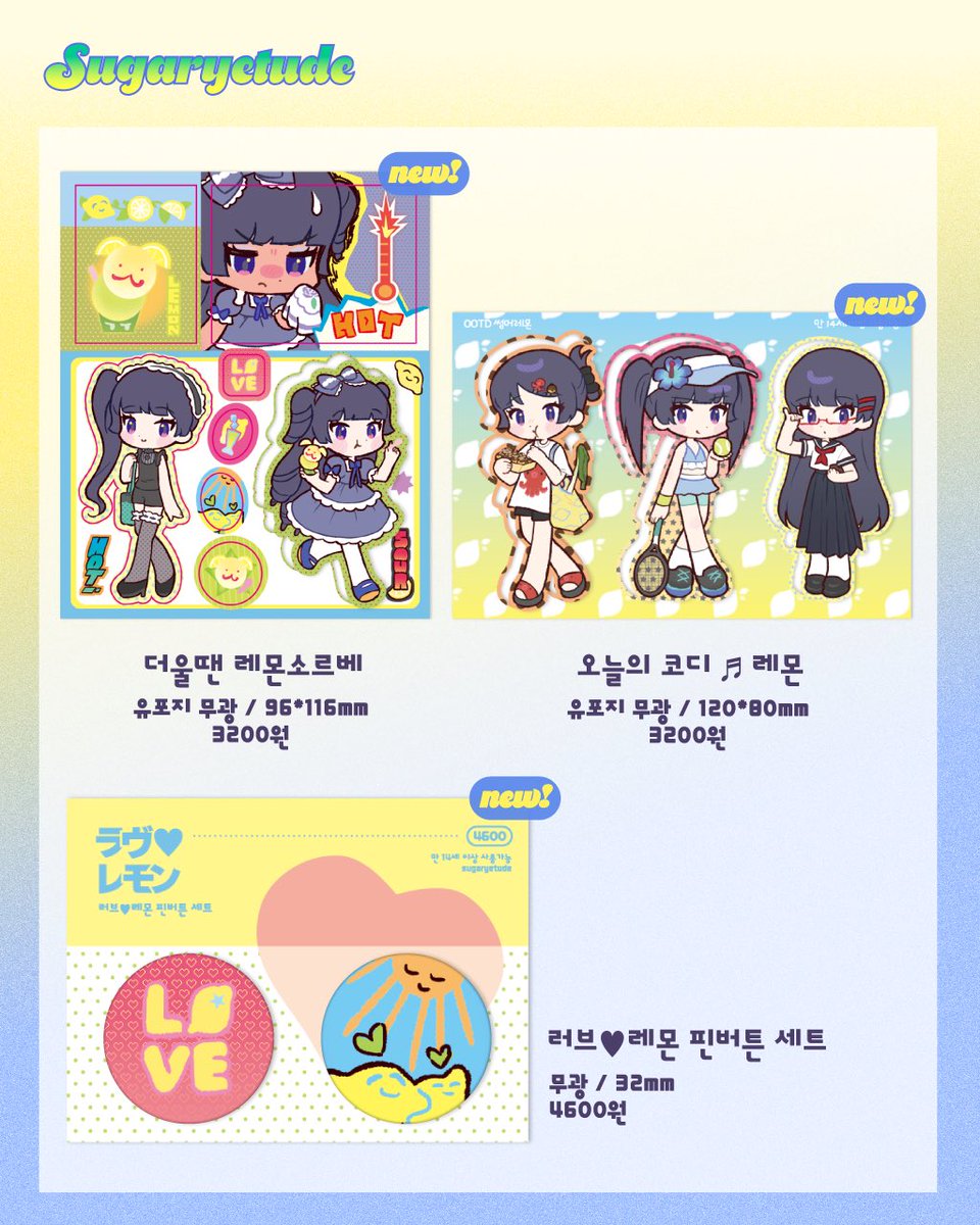 sugaryetude's tweet photo. 신상 씰스티커류는 현장에서 10% 할인된 가격에 판매됩니다!

많이 놀러오세요🍋🍓💗 https://t.co/biS70hlXJb