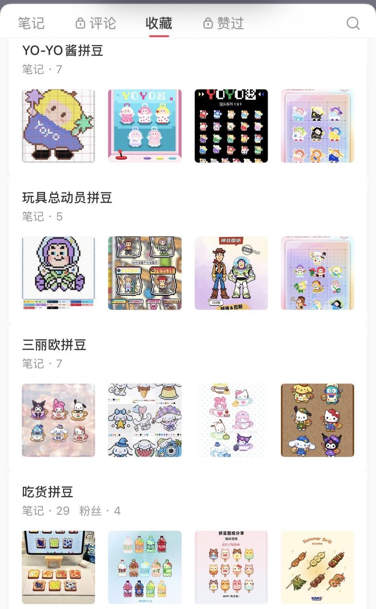 Lomon_cc's tweet photo. 超美拼豆合集来啦！含全部图纸||宝子们，全在收藏夹
700多张爆火🔥拼豆图纸！
不定期更新，需要其他的，可以告诉我哦
#拼豆图纸 https://t.co/mOvdYyzgLE