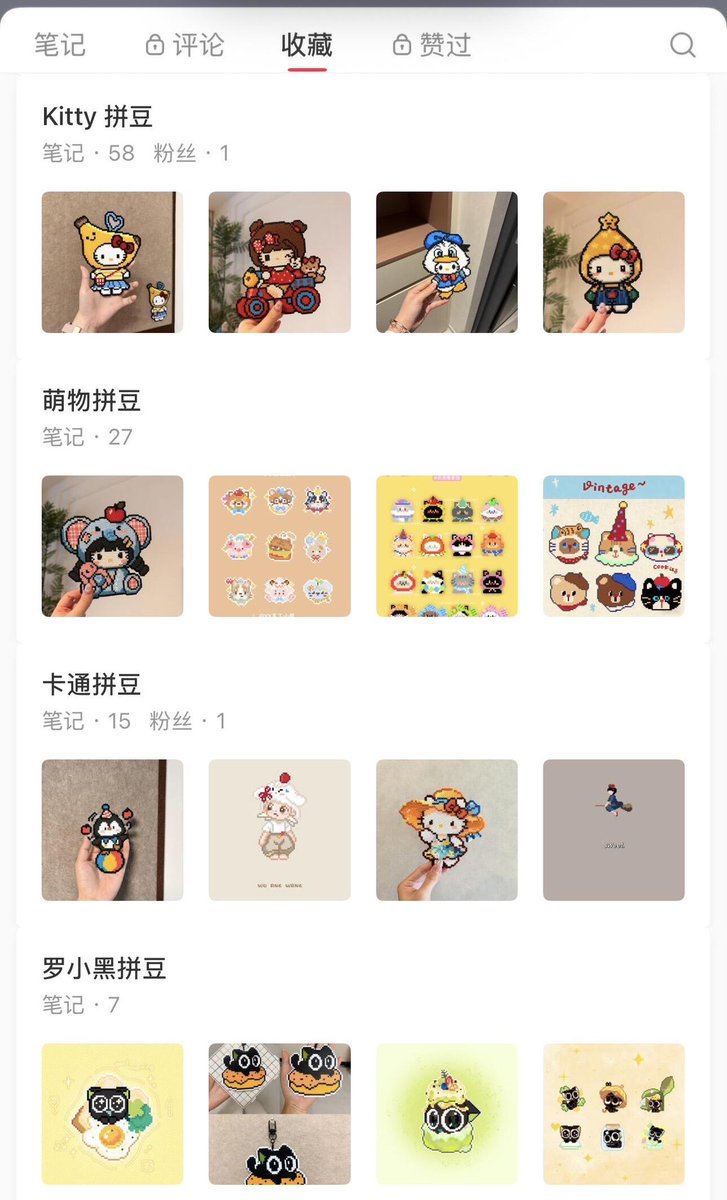 Lomon_cc's tweet photo. 超美拼豆合集来啦！含全部图纸||宝子们，全在收藏夹
700多张爆火🔥拼豆图纸！
不定期更新，需要其他的，可以告诉我哦
#拼豆图纸 https://t.co/mOvdYyzgLE
