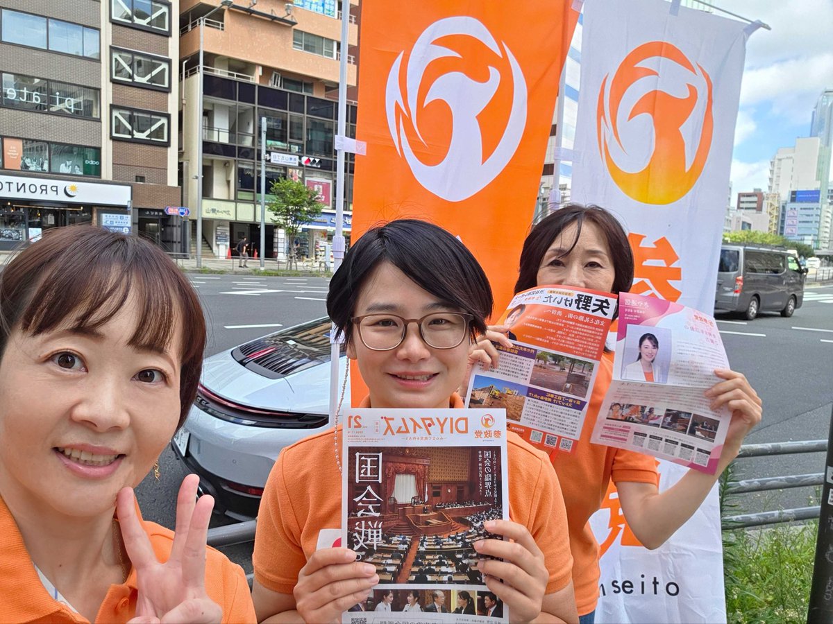 tokyo_jyonan's tweet photo. 🌸駅頭報告🌸 
参政党東京城東都連(南エリア)は、台東区・中央区・港区・渋谷区・目黒区・大田区・品川区・島嶼部が活動エリアです！

東京第7支部(渋谷区・港区)
表参道でご挨拶させていただきました☀️

若い方がたくさんチラシを受け取って下さり、大変嬉しく思いました☺️

ありがとうございました！

#参政党