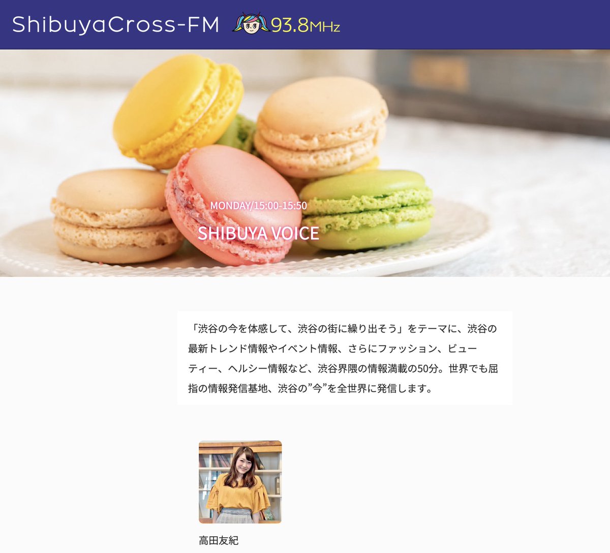 jiapengfang's tweet photo. 【📢ラジオ出演情報】
渋谷クロスFM「SHIBUYA VOICE」のゲストコーナーに出演します♪
9/24に渋谷・伝承ホールで開催されるのコンサートに向けて、コラボレーションの見どころや、舞台への想いをお話しします♪ぜひお聴きくださいね

＝＝＝＝＝＝＝＝＝＝＝
📻SHIBUYA VOICE｜渋谷クロスFM（93.8Mhz）
＝＝＝＝＝＝＝＝＝＝＝
【放送日時】
　8/10(月)15時〜15時50分 ※生放送
（ゲストコーナー15:20頃〜）
🎤パーソナリティ：高田友紀
　ゲスト：ジャー・パンファン（二胡奏者）
　前田侑太郎真成（北辰一刀流 玄武館師範 ）
　https://t.co/RnD951TjOh
（ページトップの配信画面より視聴可能）

【出演者へのメッセージ受付中】
　✉️info@shibuyacrossfm.jp 　
　📠03-6416-9528
(件名に、番組名「SHIBUYA VOICE」ゲスト名を記入してください )