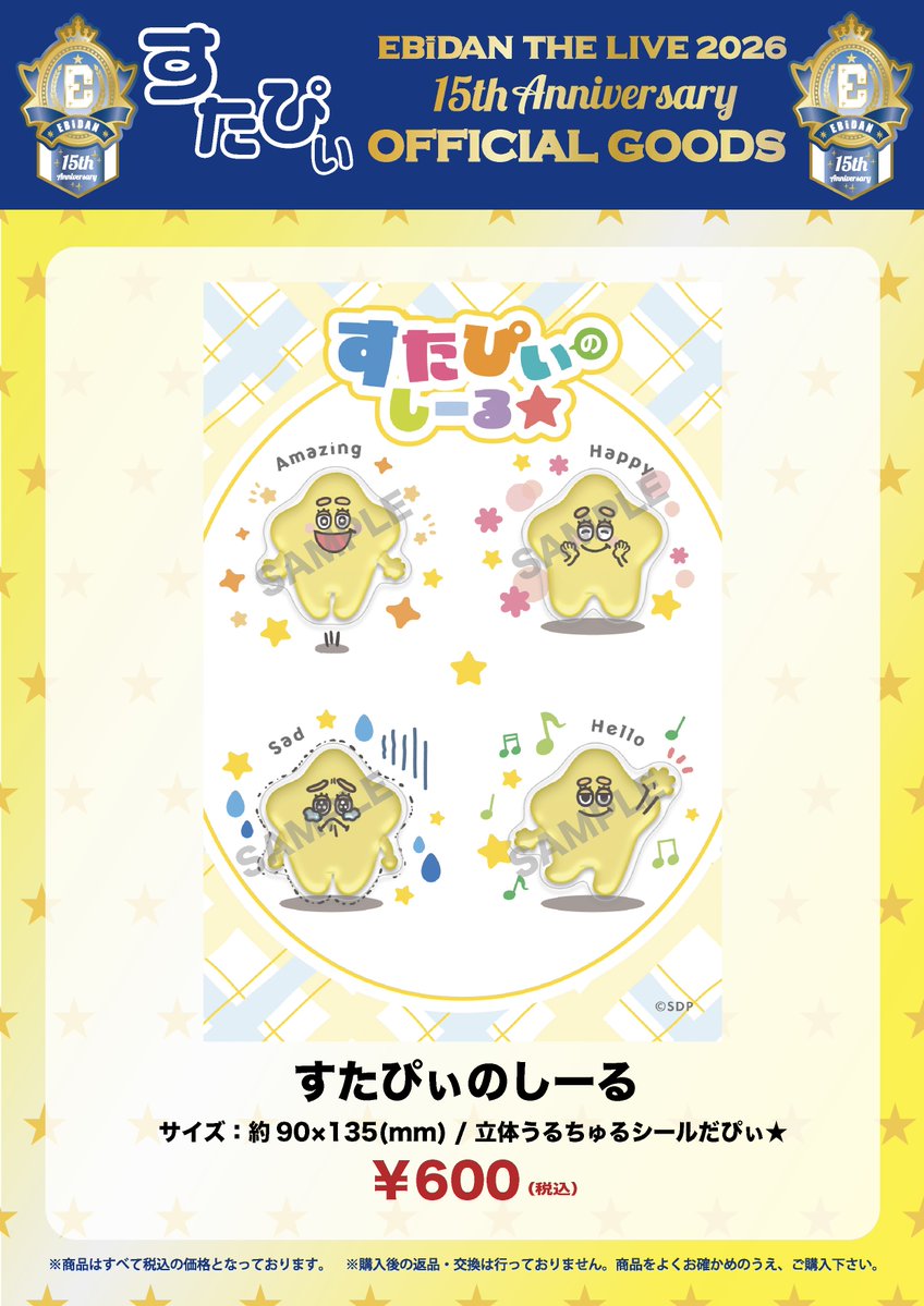 onenonly_tokyo's tweet photo. ／
『#EBiDAN THE LIVE 2026 15th Anniversary』オフィシャルグッズ＆生写真セット
会場販売のお知らせ📣
＼

該当公演のチケットをお持ちの方を対象に、会場で受け取り可能なオフィシャルグッズ＆生写真セットの〈Weverse Shop Pickup (会場受取サービス)〉を実施します🏫

皆さまぜひチェックしてください‼️

詳細はこちら📝
🔗https://t.co/R8i2XYUlEc

#エビライ2026 #Yes_EBiDAN15th #ワンエン #ONENONLY