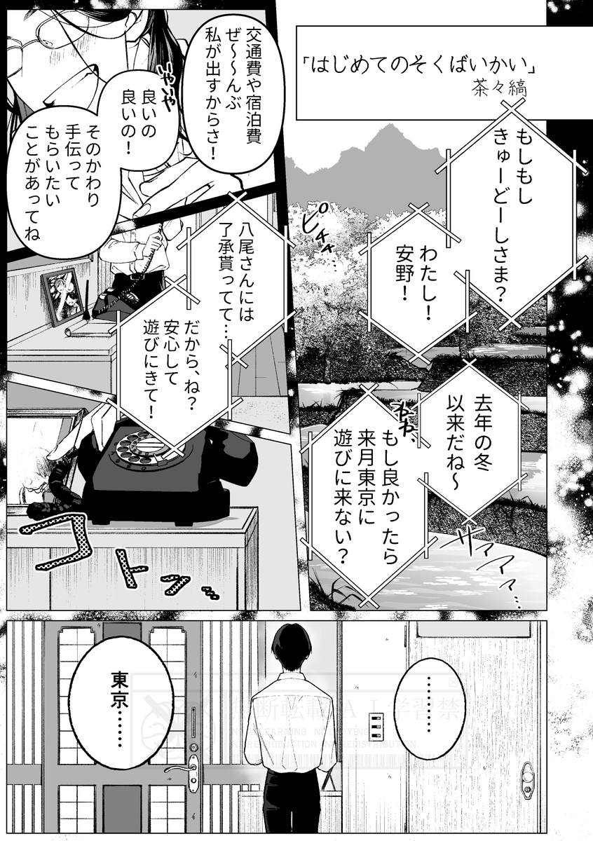 ochacha83's tweet photo. 牧野レジ打ちアンソロに参加させていただいた
「即売会の売り子をする牧野」です！
【1/3】
(全頁少し手直ししました…！) https://t.co/bl9yWuDaCf