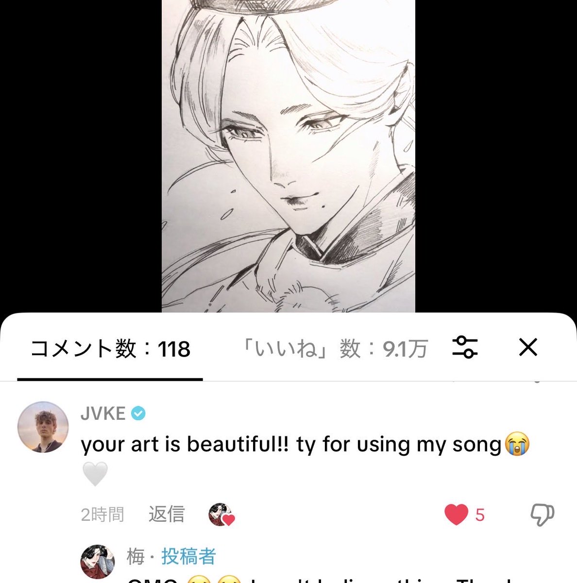 梅 (@Umeme057) / Posts / X
