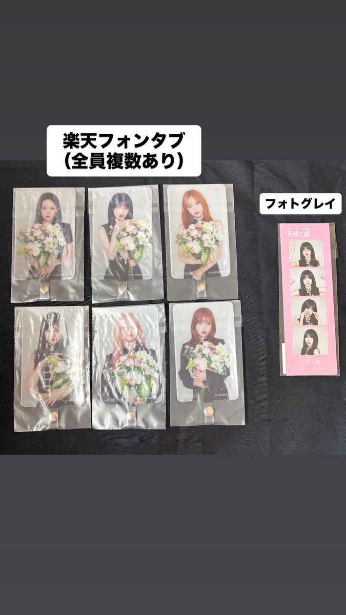 mikannytop's tweet photo. ME:I 花咲く道 トレカ 特典 交換

譲）画像1〜3

求） 笠原桃奈
（出待ち会ハートトレカは他メンも求めてます）
(特典はタワレコ桃奈×2 最優先)

本日イベント手渡しor郵送orツアー会場手渡し
（ツアー手渡しはまとめての方のみ）

お気軽にお声掛けください！

#ME_I交換 #ME_I_交換 https://t.co/QnpBnDBpZo